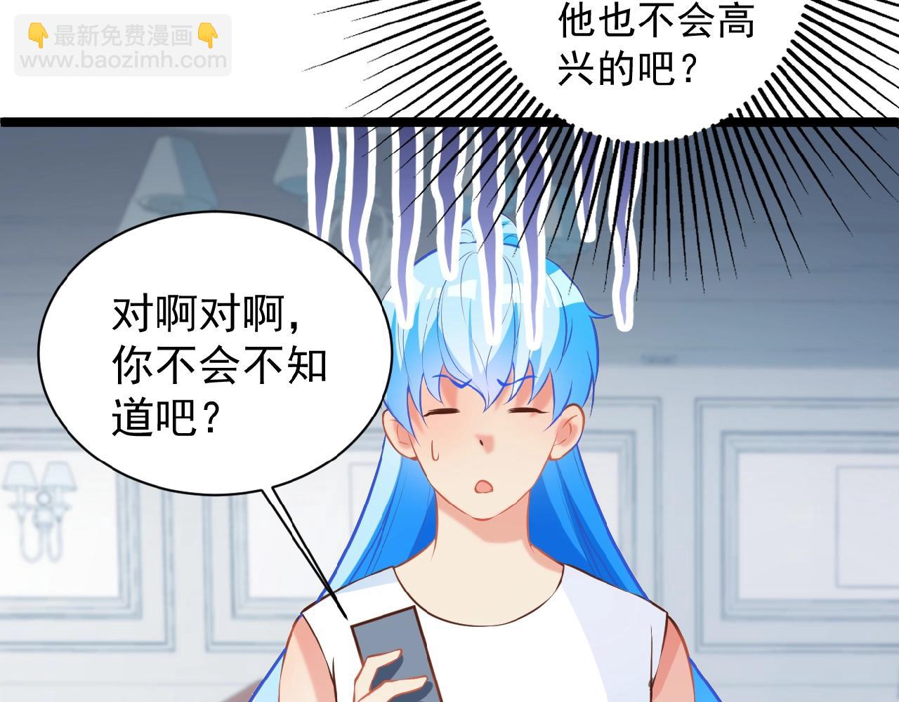 彬彬有鯉 - 第37話 總裁要吃魚(2/2) - 2