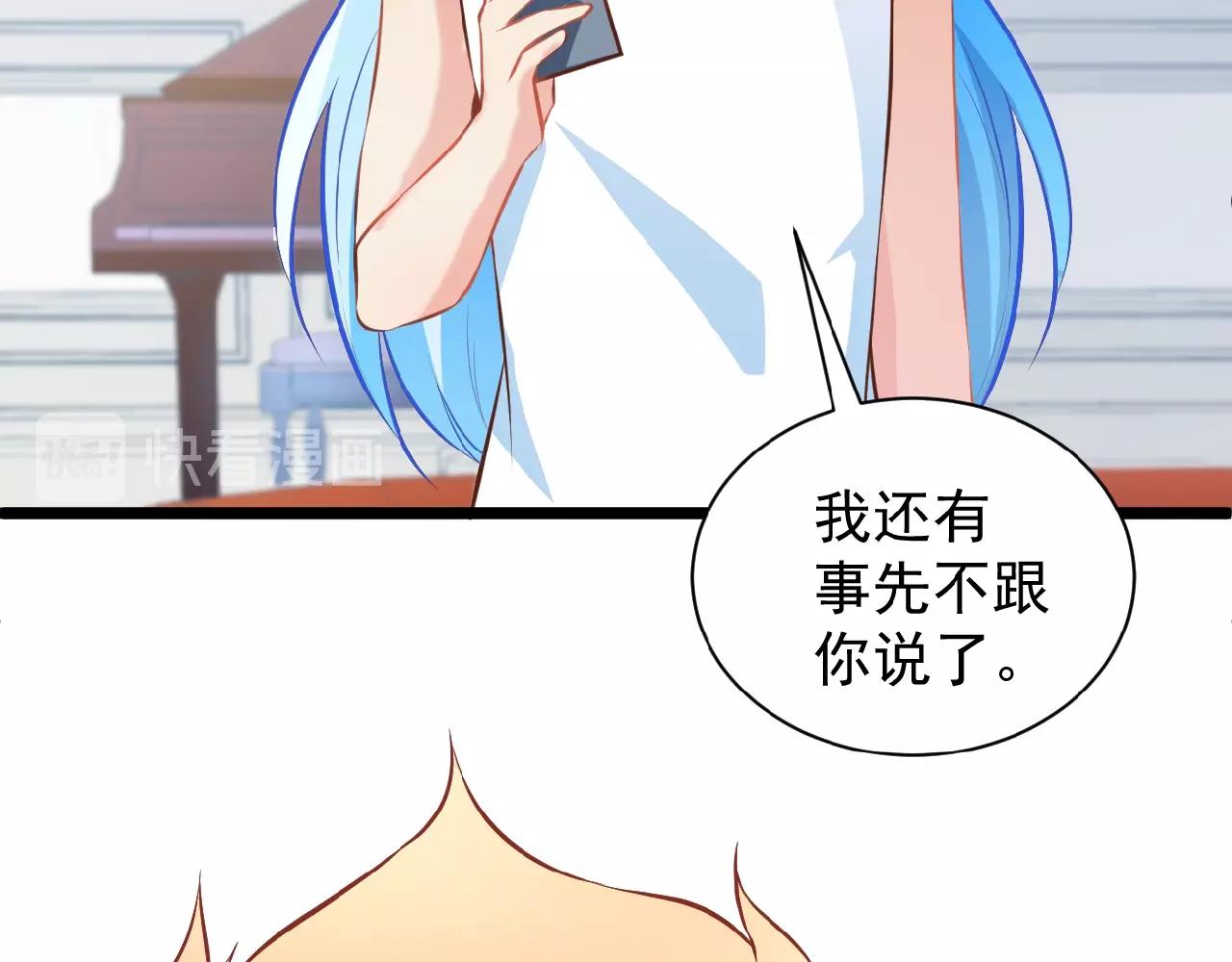 彬彬有鯉 - 第37話 總裁要吃魚(2/2) - 3