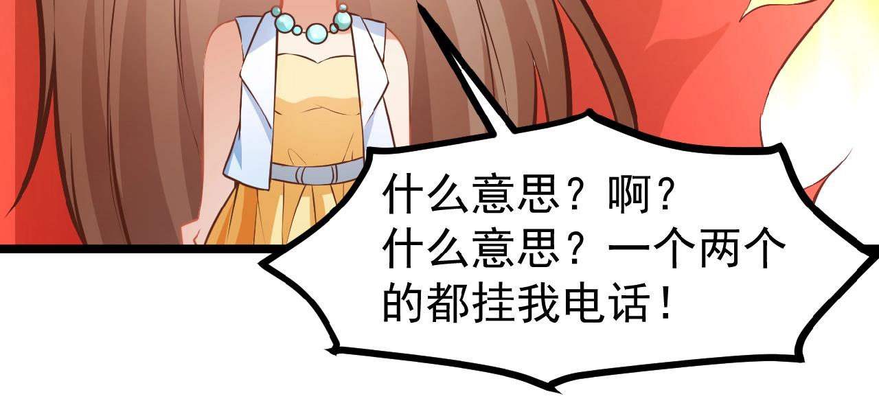 彬彬有鯉 - 第37話 總裁要吃魚(2/2) - 5