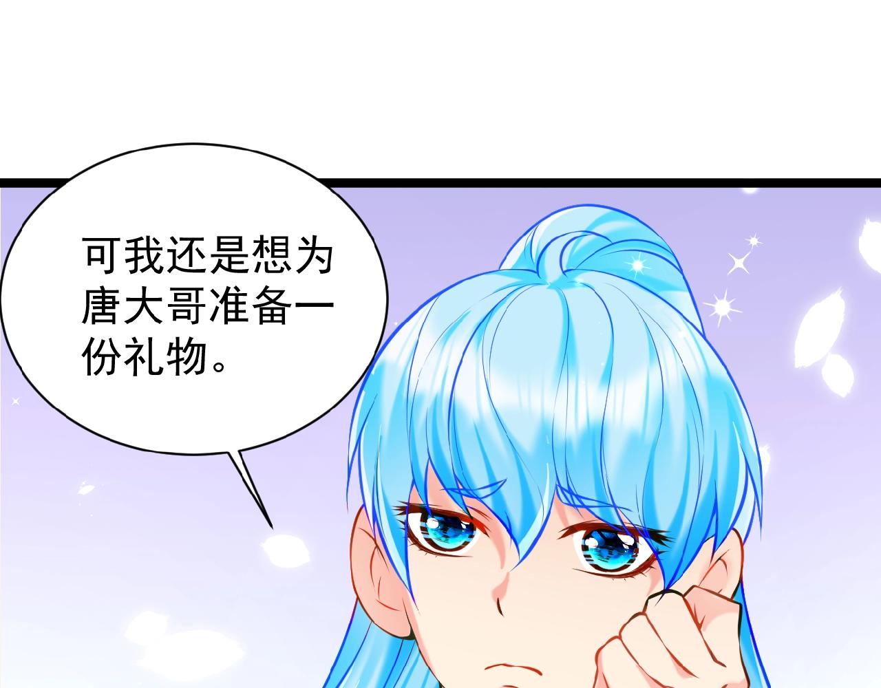 彬彬有鯉 - 第37話 總裁要吃魚(2/2) - 6