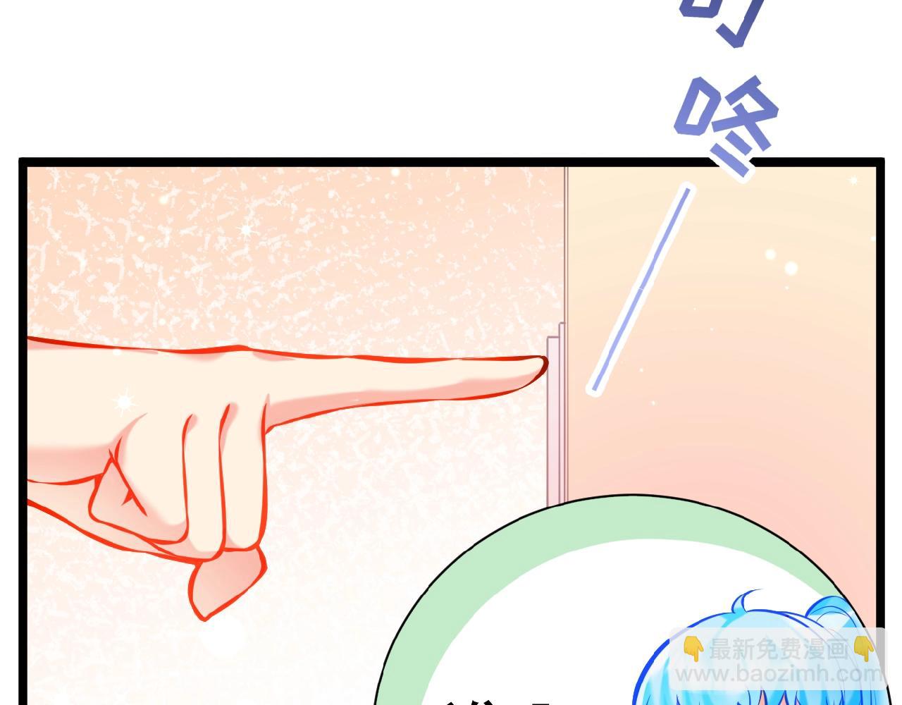 彬彬有鯉 - 第37話 總裁要吃魚(2/2) - 1