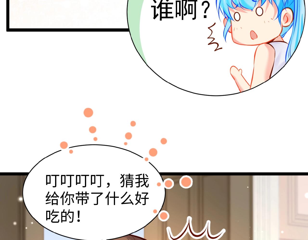 彬彬有鯉 - 第37話 總裁要吃魚(2/2) - 2