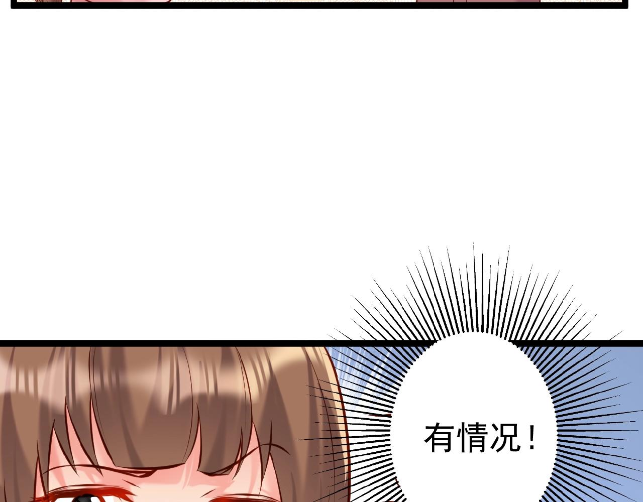 彬彬有鯉 - 第37話 總裁要吃魚(2/2) - 6