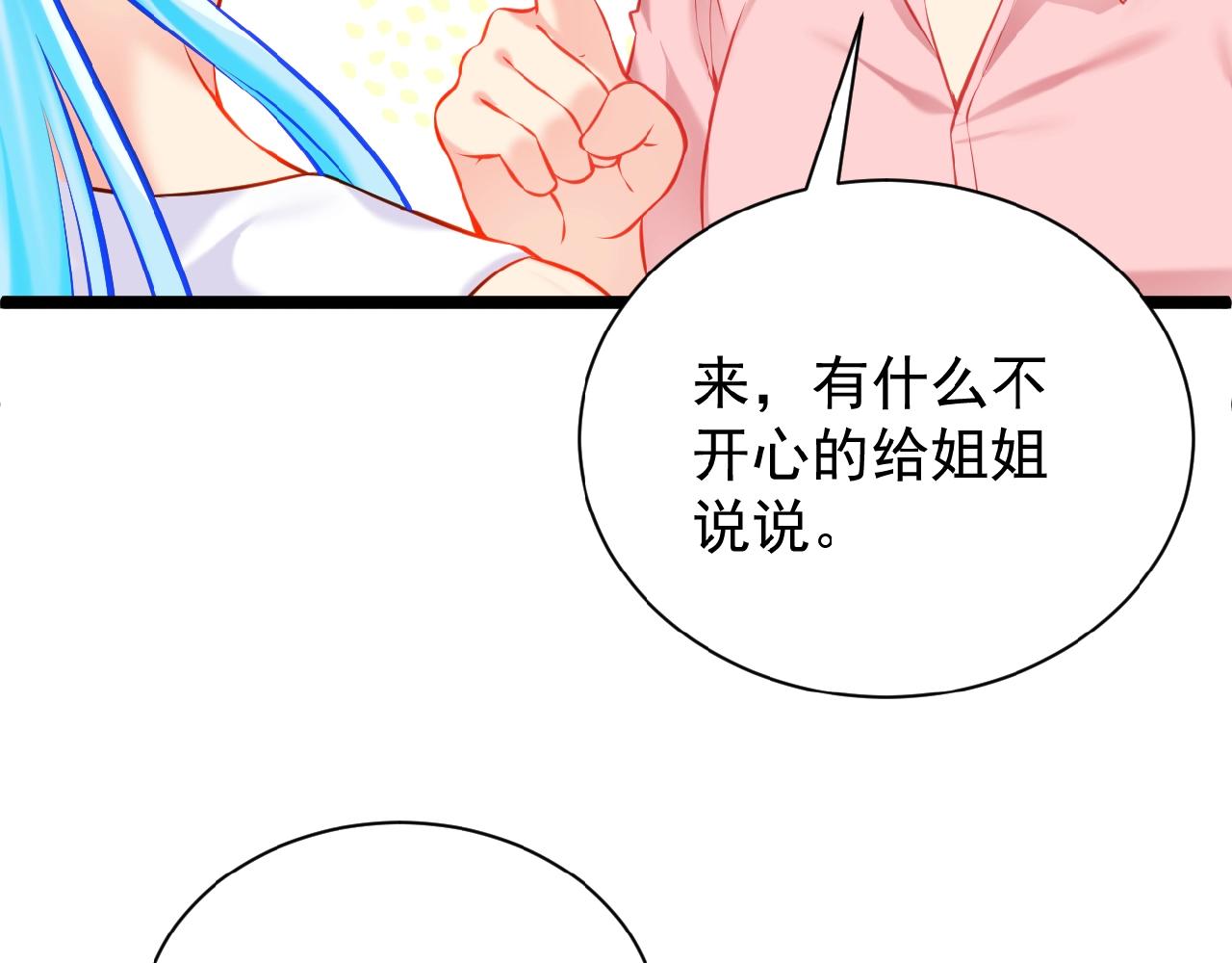 彬彬有鯉 - 第37話 總裁要吃魚(2/2) - 2