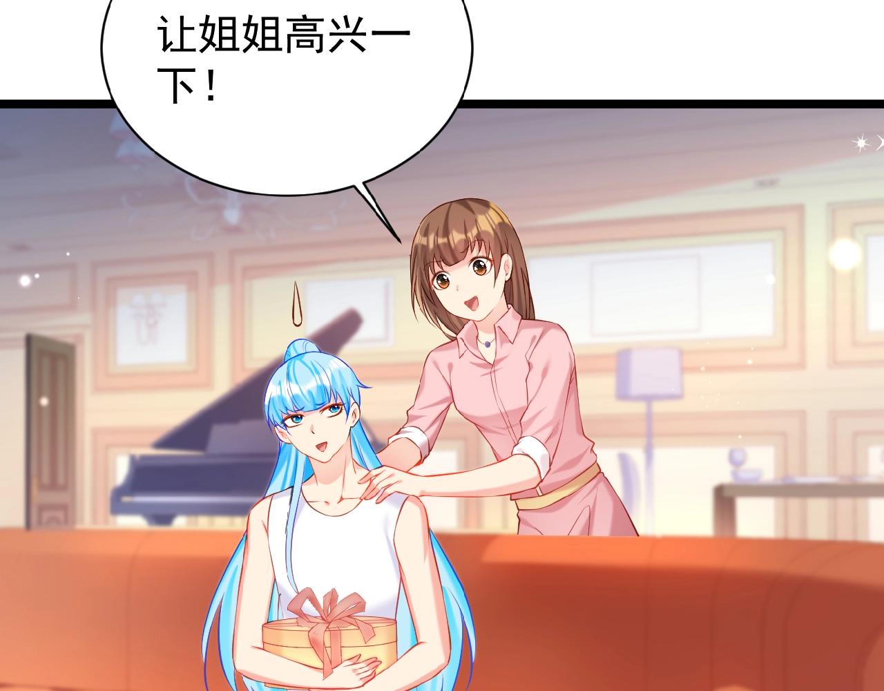 彬彬有鯉 - 第37話 總裁要吃魚(2/2) - 3