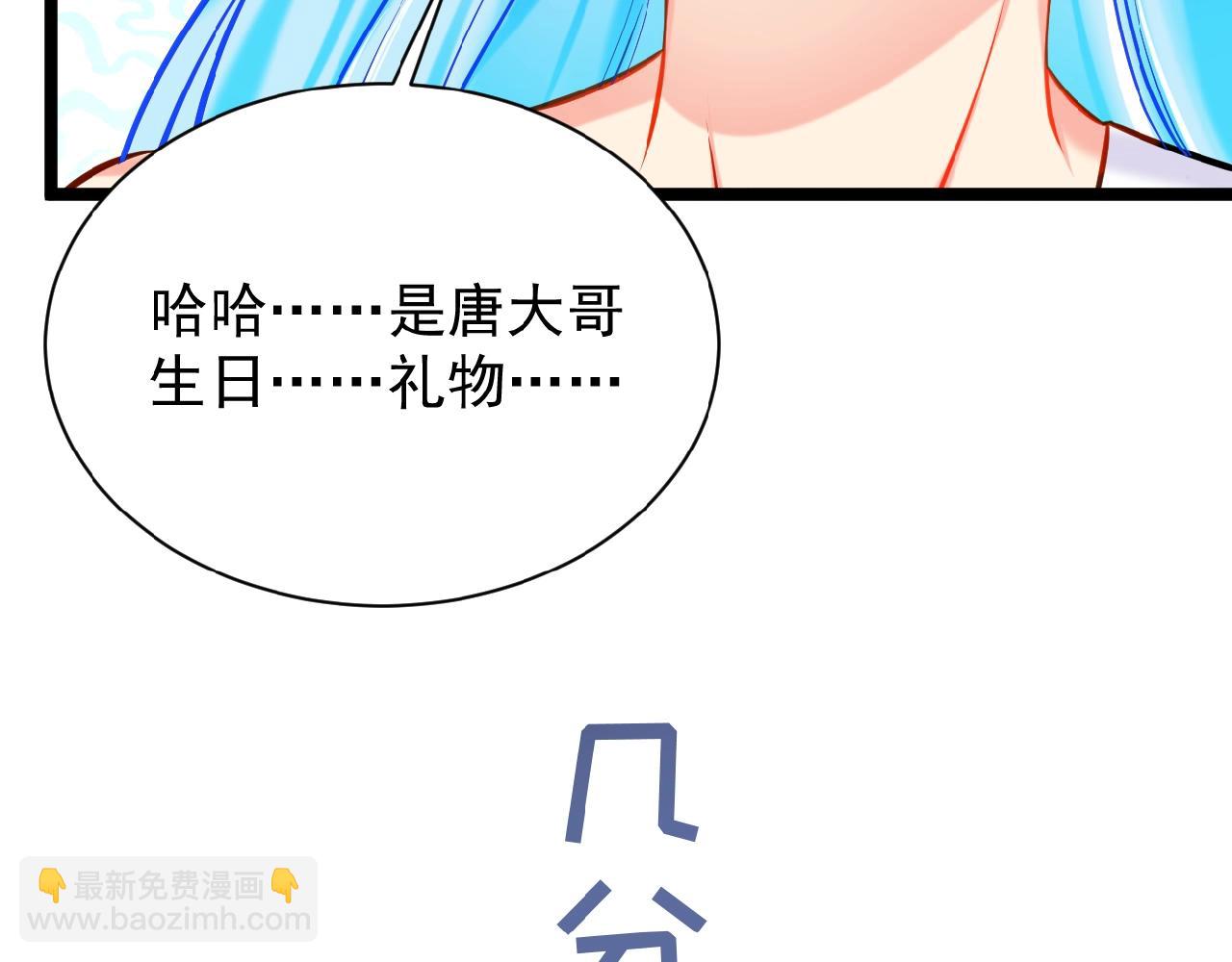 彬彬有鯉 - 第37話 總裁要吃魚(2/2) - 6