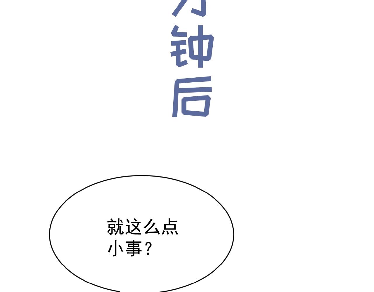 彬彬有鯉 - 第37話 總裁要吃魚(2/2) - 7