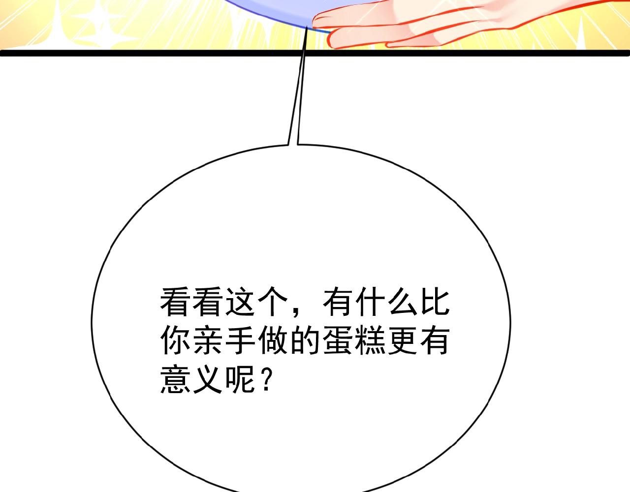 彬彬有鯉 - 第37話 總裁要吃魚(2/2) - 4