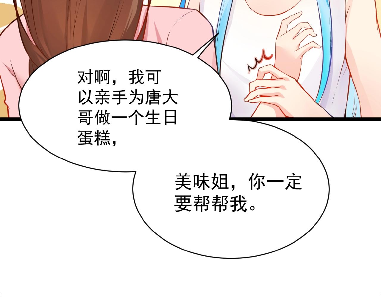 彬彬有鯉 - 第37話 總裁要吃魚(2/2) - 7