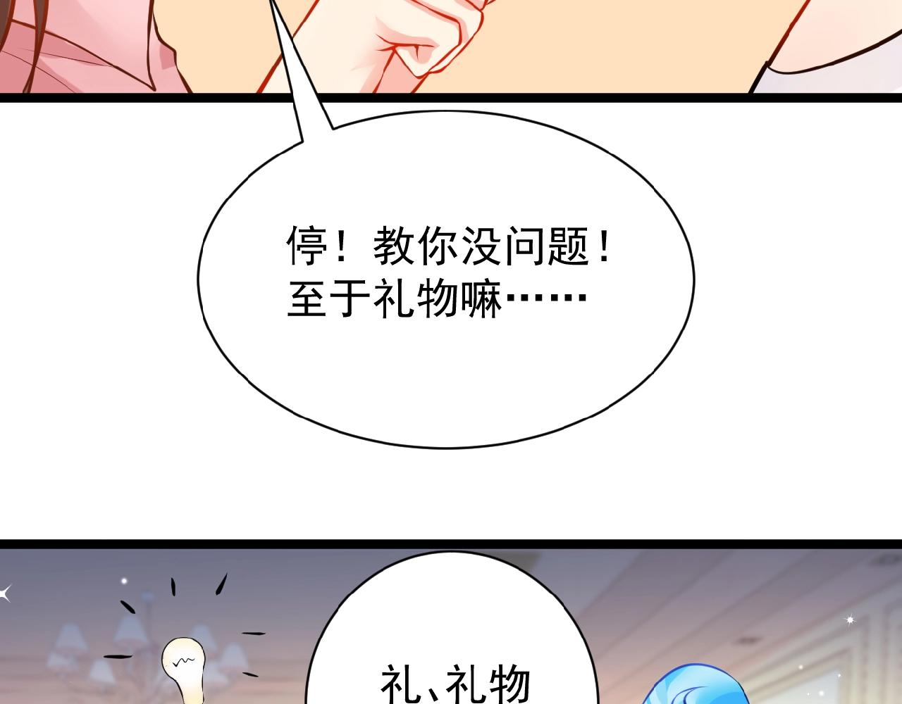 彬彬有鯉 - 第37話 總裁要吃魚(2/2) - 2