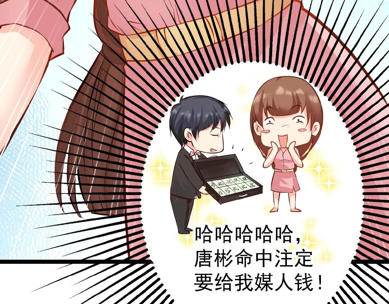 彬彬有鯉 - 第37話 總裁要吃魚(2/2) - 7