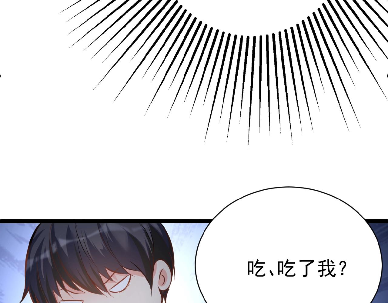 彬彬有鯉 - 第37話 總裁要吃魚(2/2) - 1