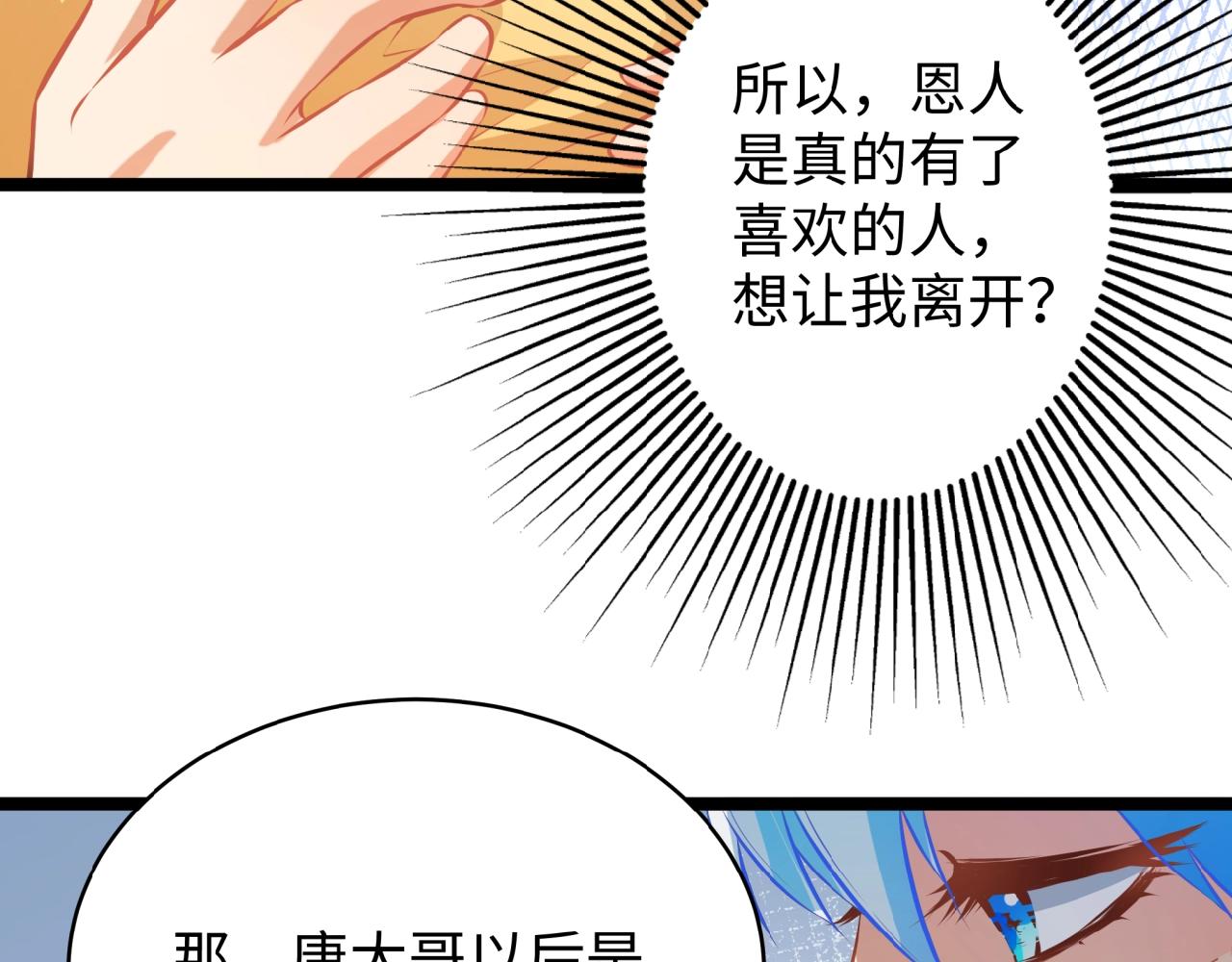 彬彬有鯉 - 第37話 總裁要吃魚(1/2) - 1