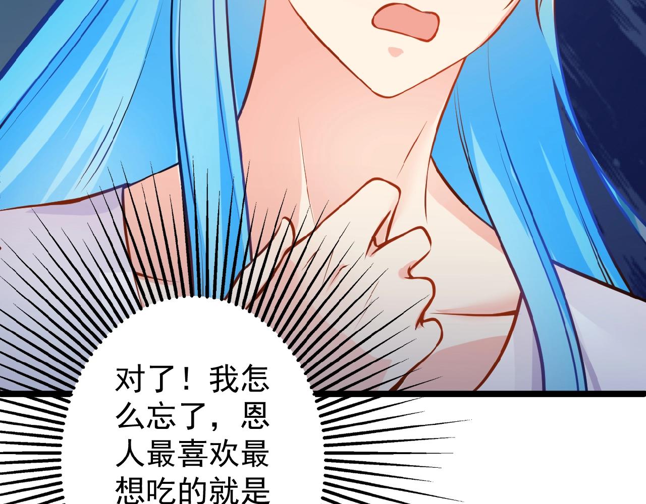 彬彬有鯉 - 第37話 總裁要吃魚(2/2) - 3