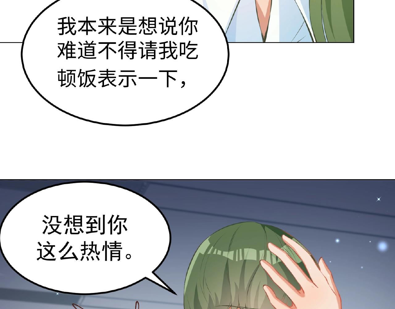 彬彬有鯉 - 第39話 禮物我收下了(1/2) - 2