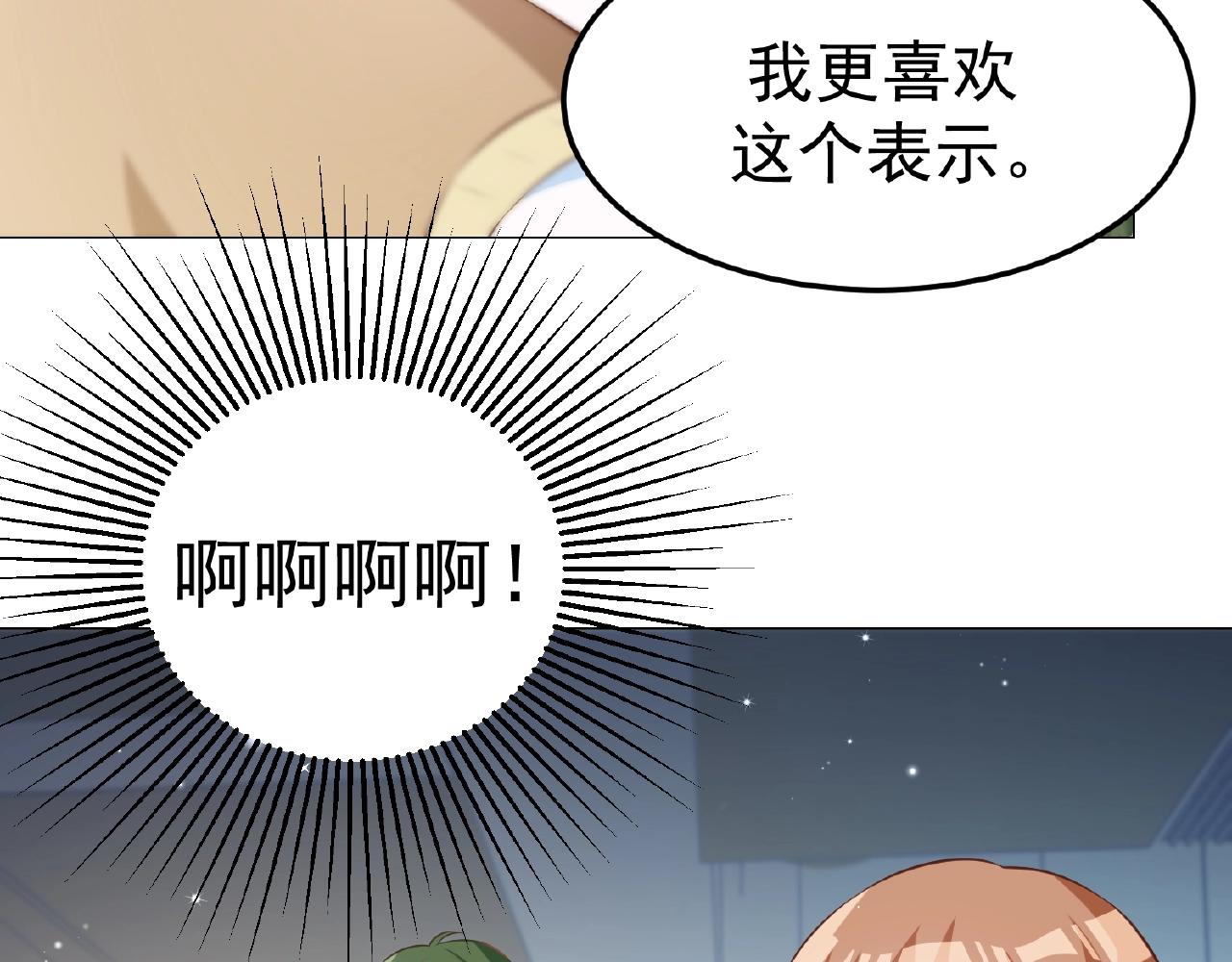 彬彬有鯉 - 第39話 禮物我收下了(1/2) - 6