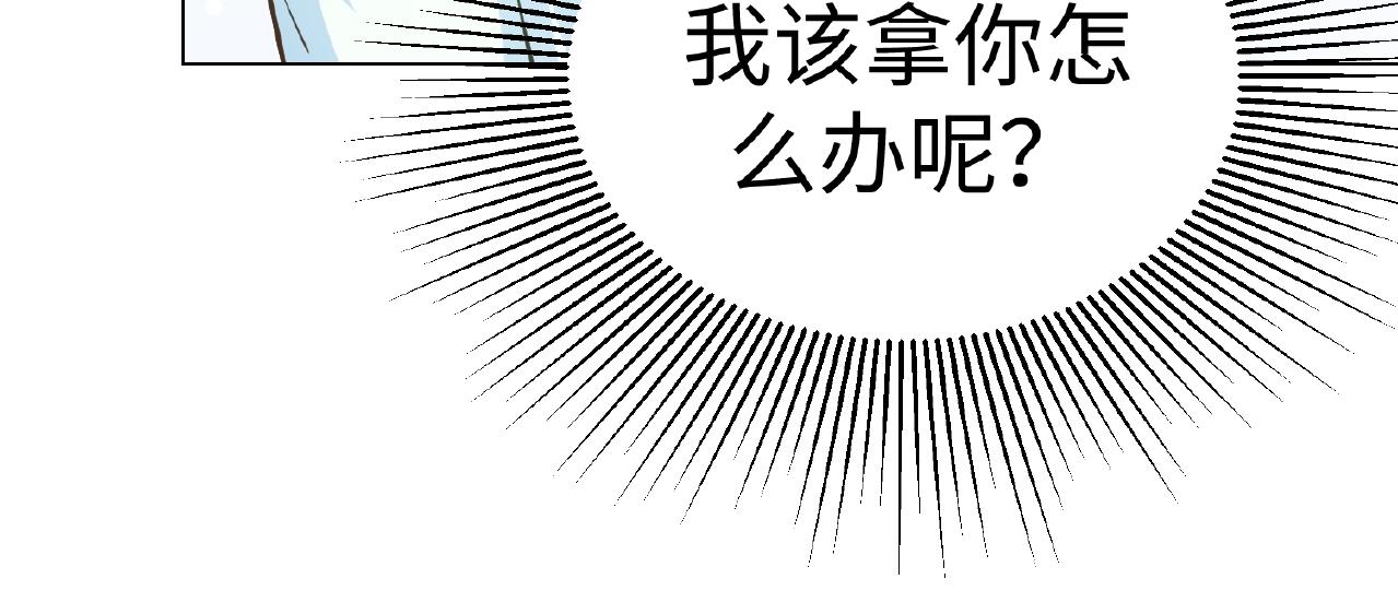 彬彬有鯉 - 第39話 禮物我收下了(1/2) - 3