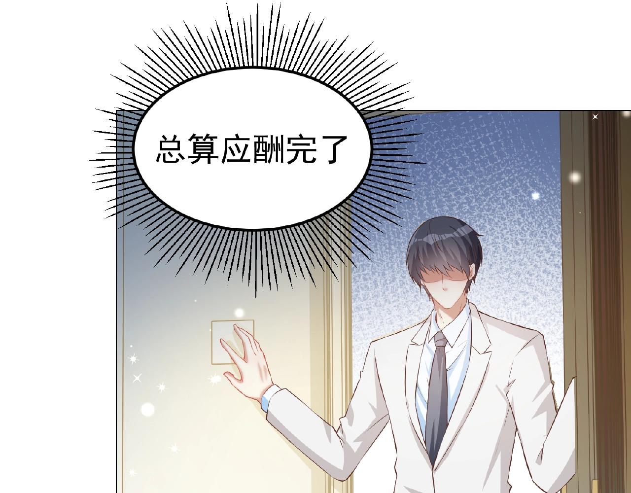 彬彬有鯉 - 第39話 禮物我收下了(1/2) - 4