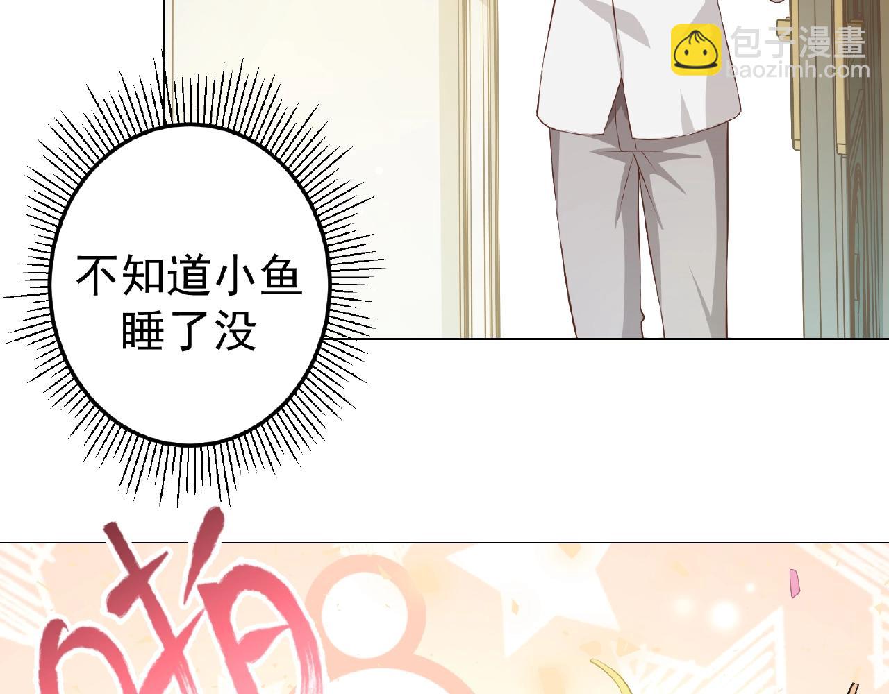 彬彬有鯉 - 第39話 禮物我收下了(1/2) - 5