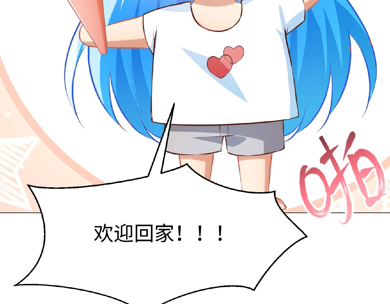 彬彬有鯉 - 第39話 禮物我收下了(1/2) - 7