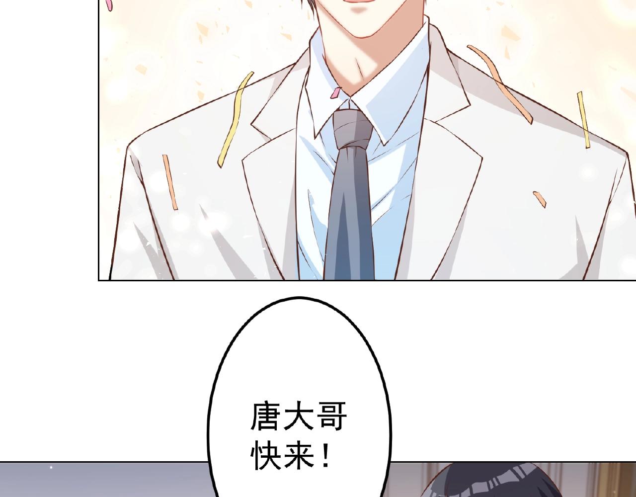 彬彬有鯉 - 第39話 禮物我收下了(1/2) - 1