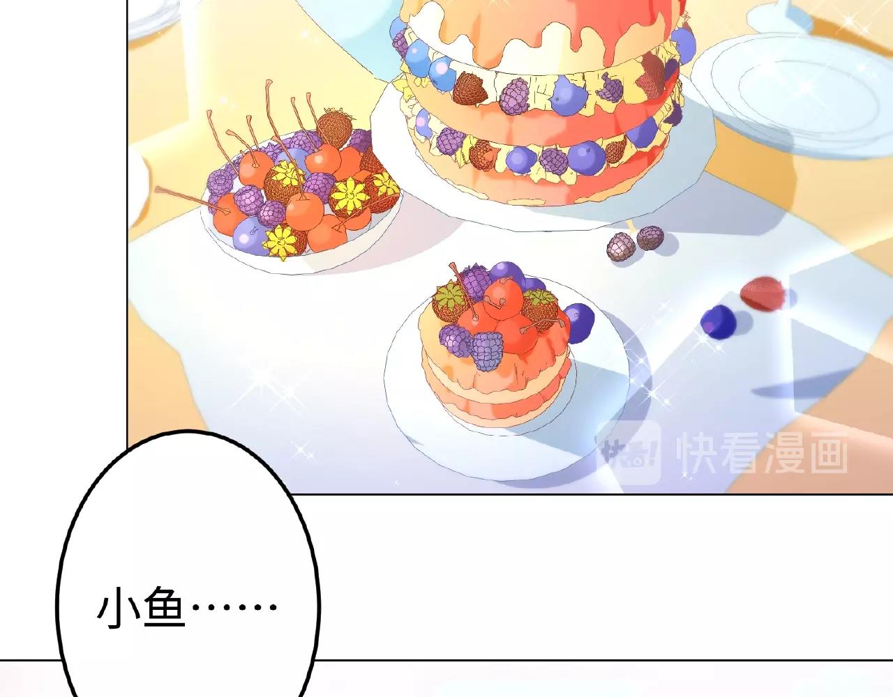 彬彬有鯉 - 第39話 禮物我收下了(1/2) - 4