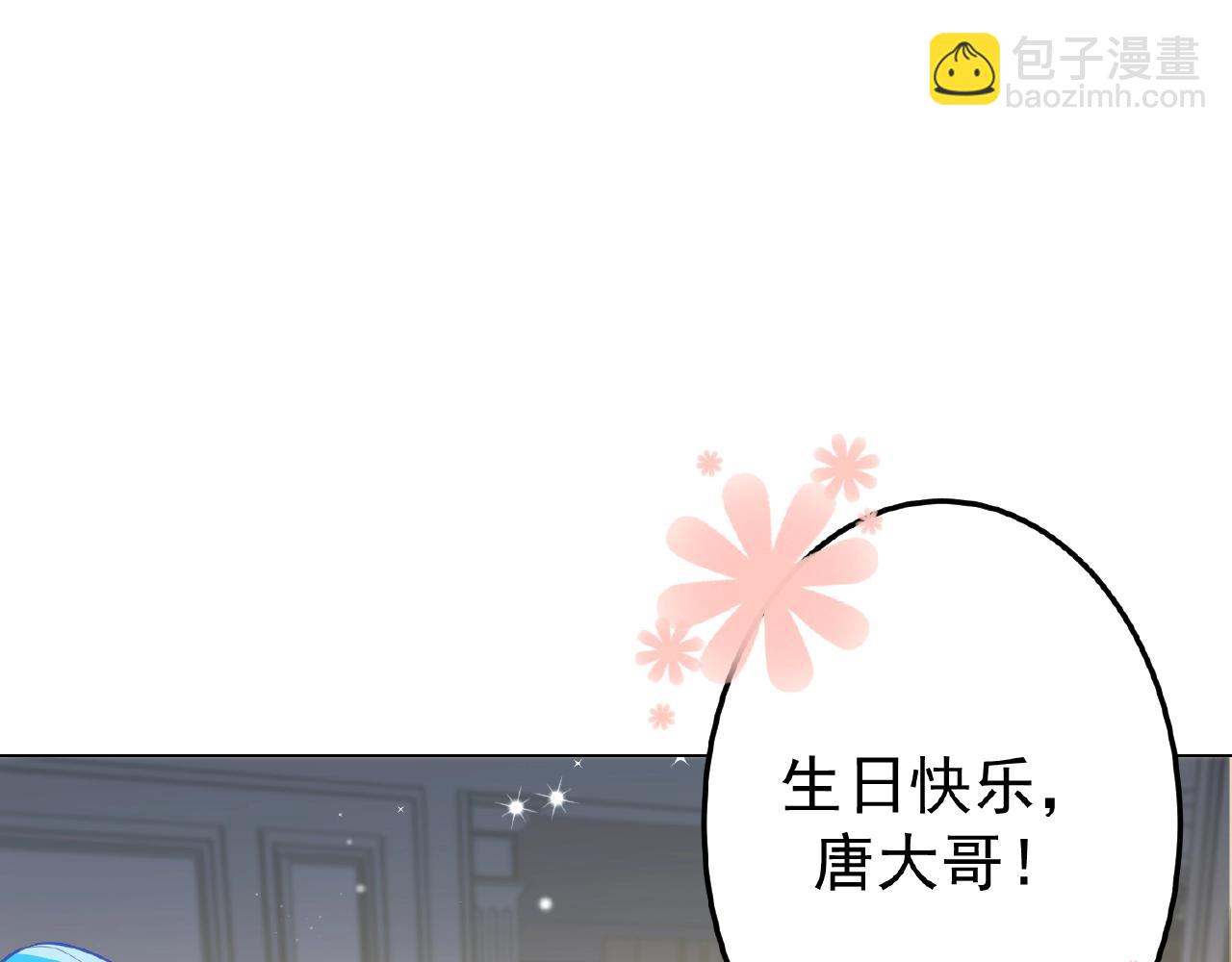 彬彬有鯉 - 第39話 禮物我收下了(1/2) - 1