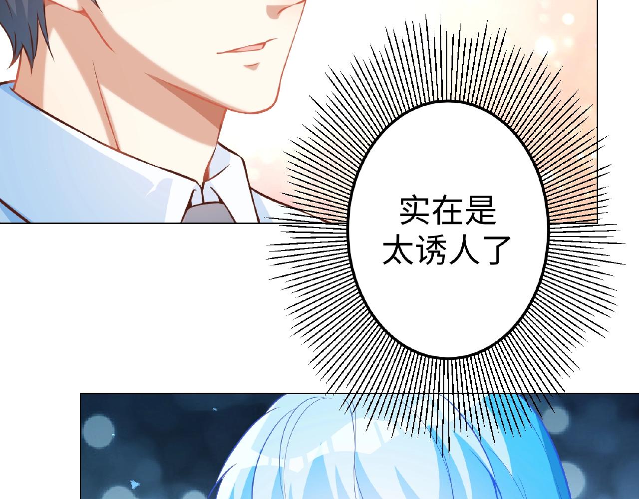 彬彬有鯉 - 第39話 禮物我收下了(1/2) - 8