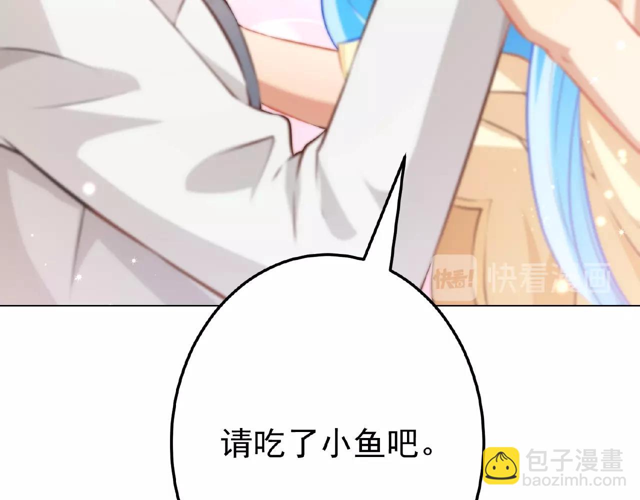 彬彬有鯉 - 第39話 禮物我收下了(2/2) - 6