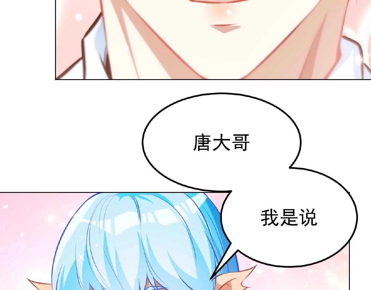 彬彬有鯉 - 第39話 禮物我收下了(2/2) - 2