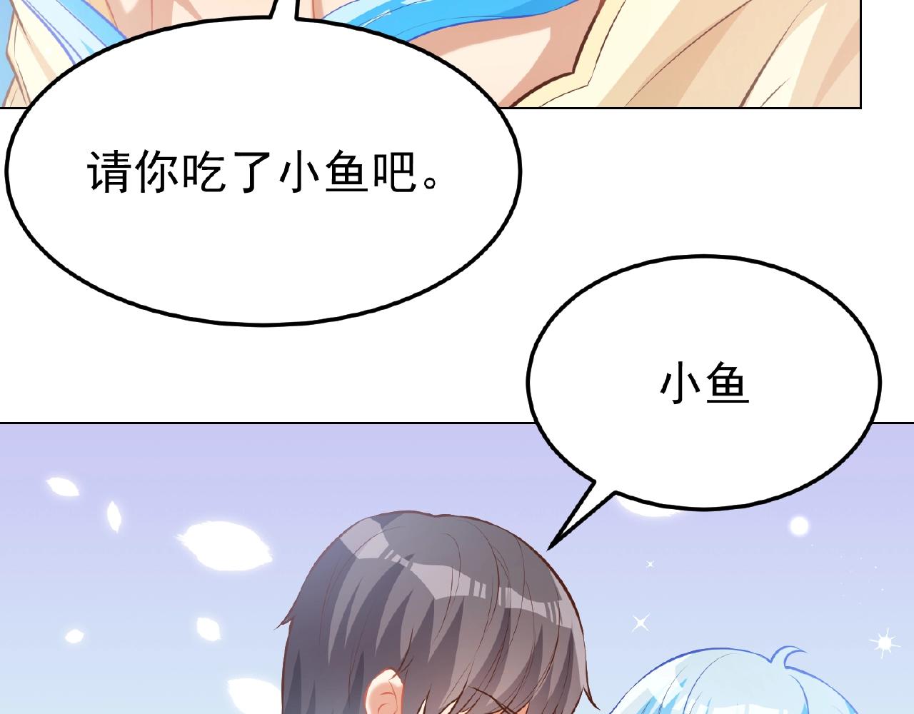 彬彬有鯉 - 第39話 禮物我收下了(2/2) - 4