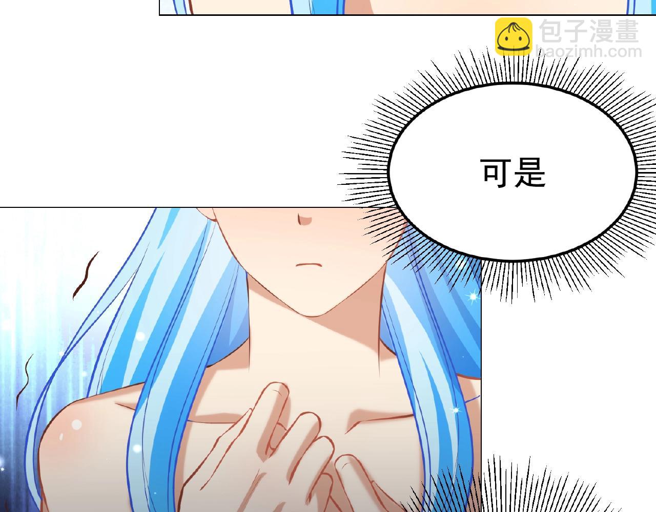 彬彬有鯉 - 第39話 禮物我收下了(2/2) - 6