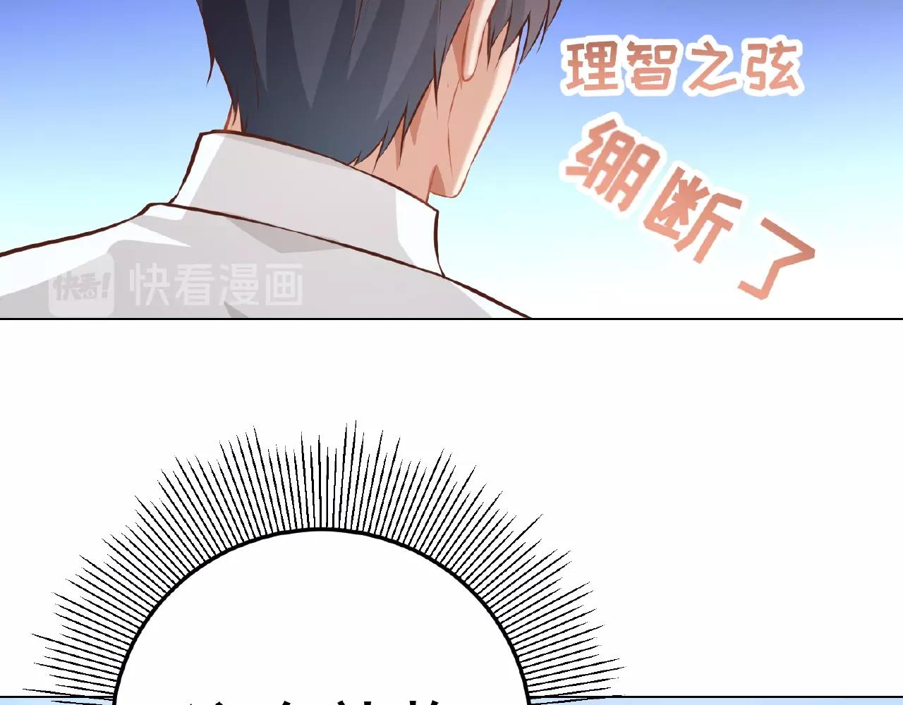 彬彬有鯉 - 第39話 禮物我收下了(2/2) - 3