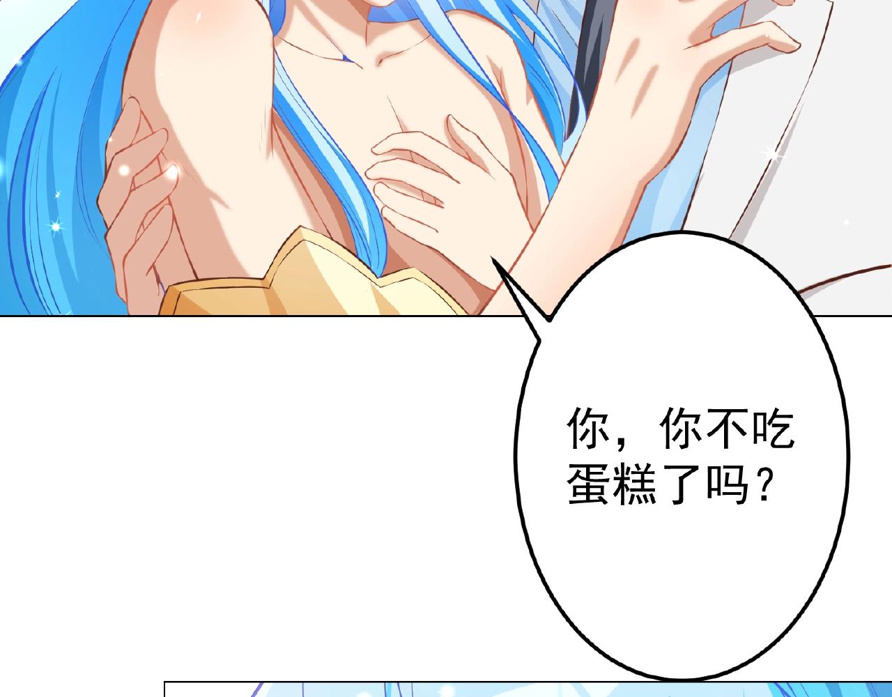 彬彬有鯉 - 第39話 禮物我收下了(2/2) - 2