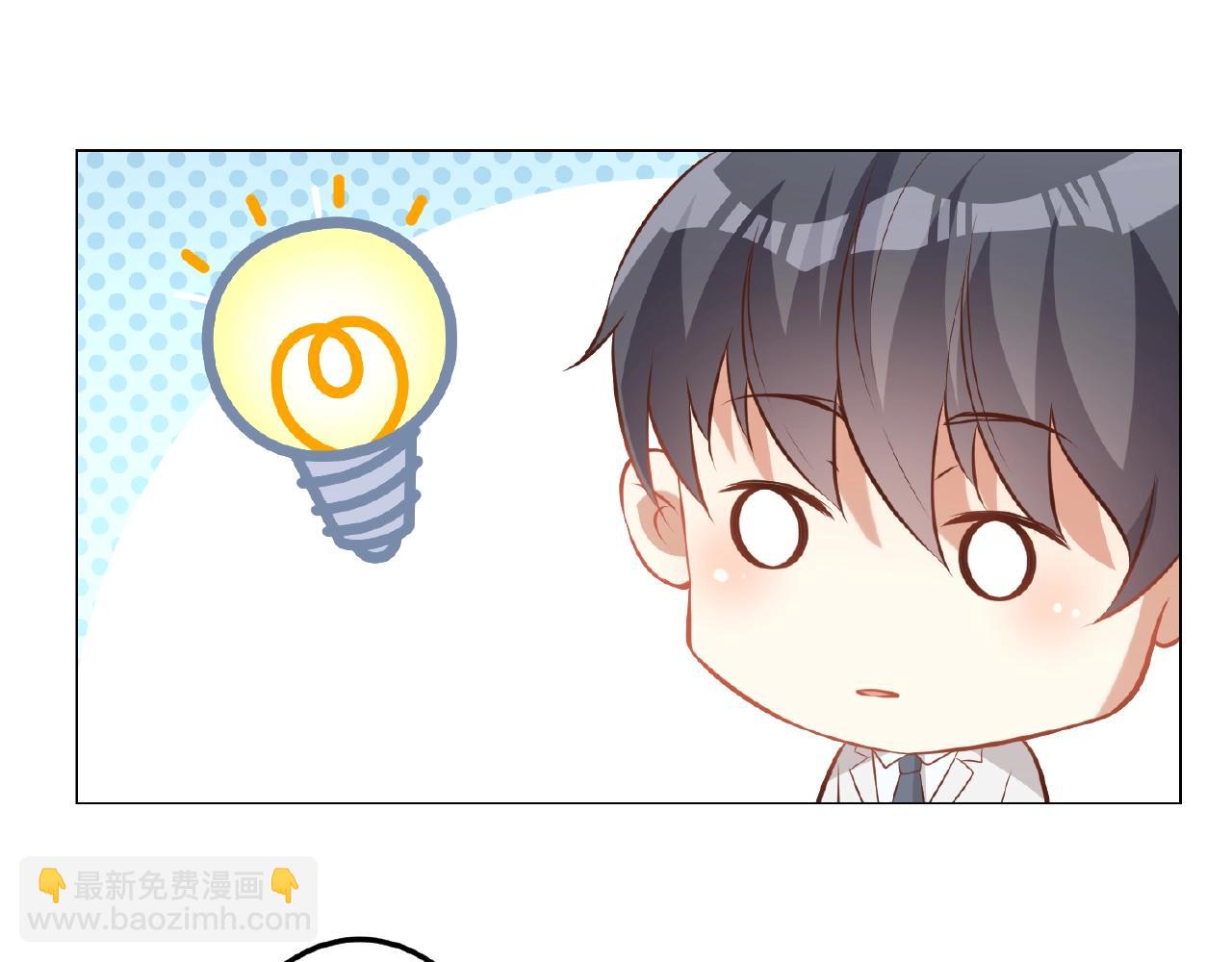 彬彬有鯉 - 第39話 禮物我收下了(2/2) - 4