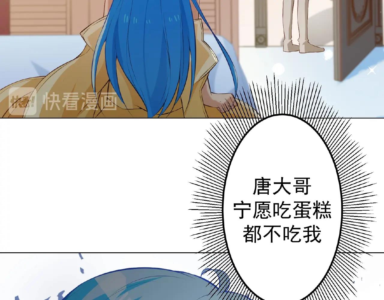 彬彬有鯉 - 第39話 禮物我收下了(2/2) - 1