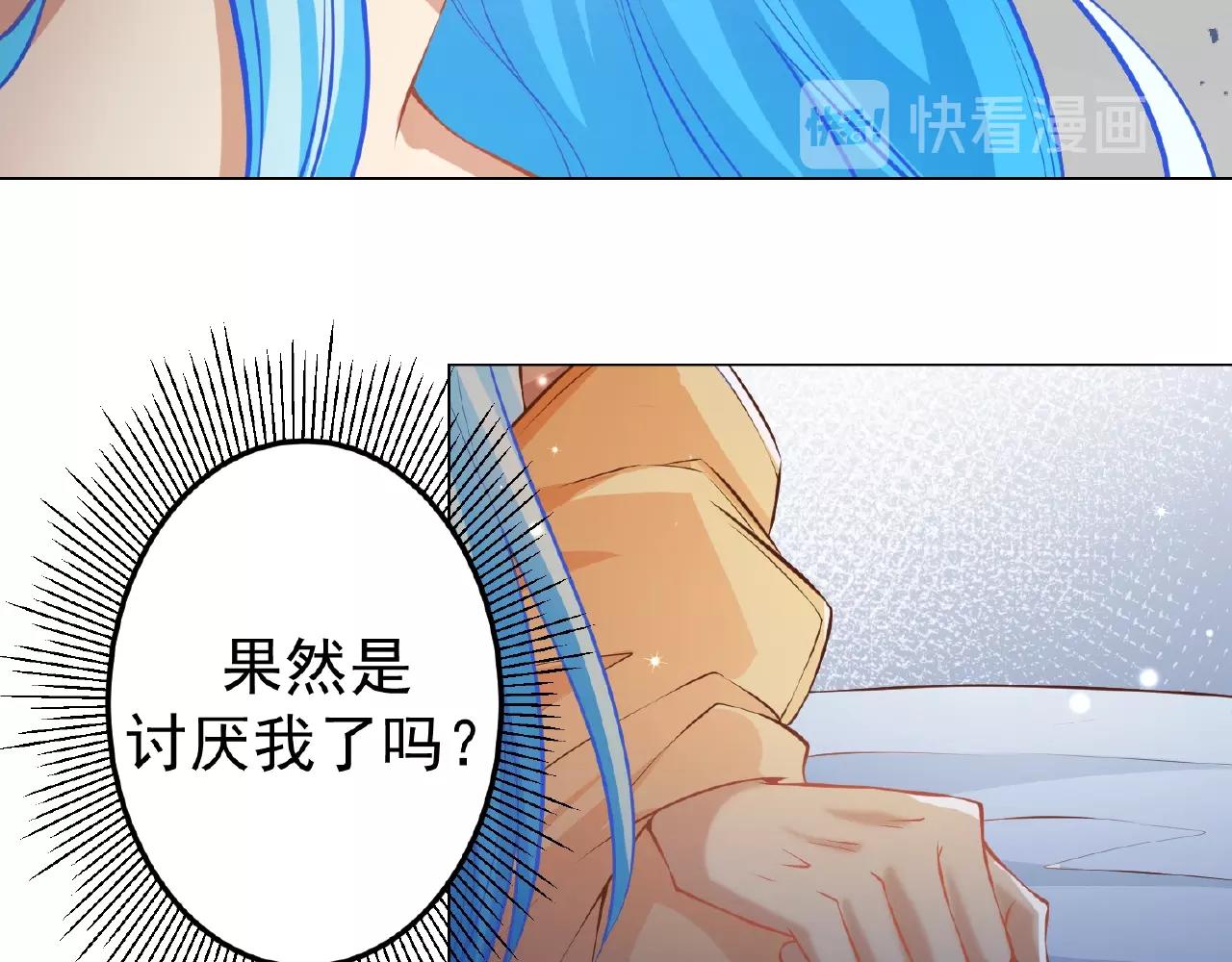 彬彬有鯉 - 第39話 禮物我收下了(2/2) - 3