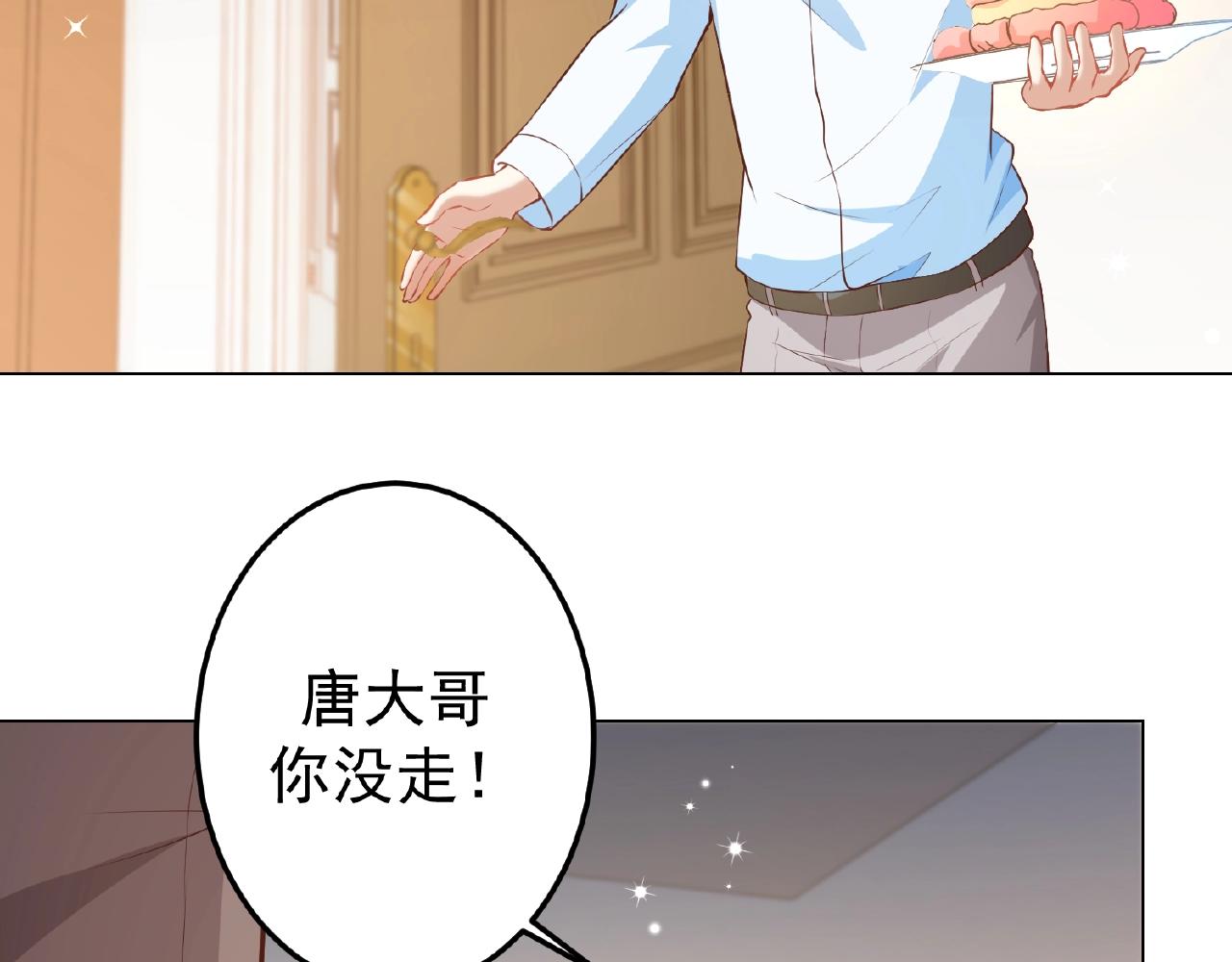 彬彬有鯉 - 第39話 禮物我收下了(2/2) - 5