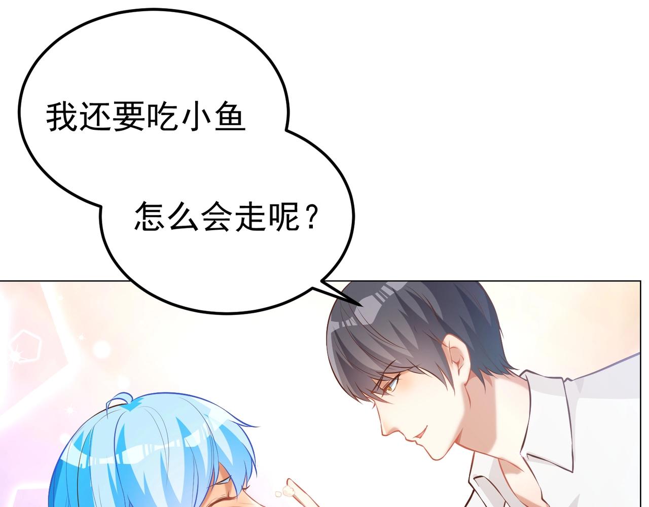 彬彬有鯉 - 第39話 禮物我收下了(2/2) - 1