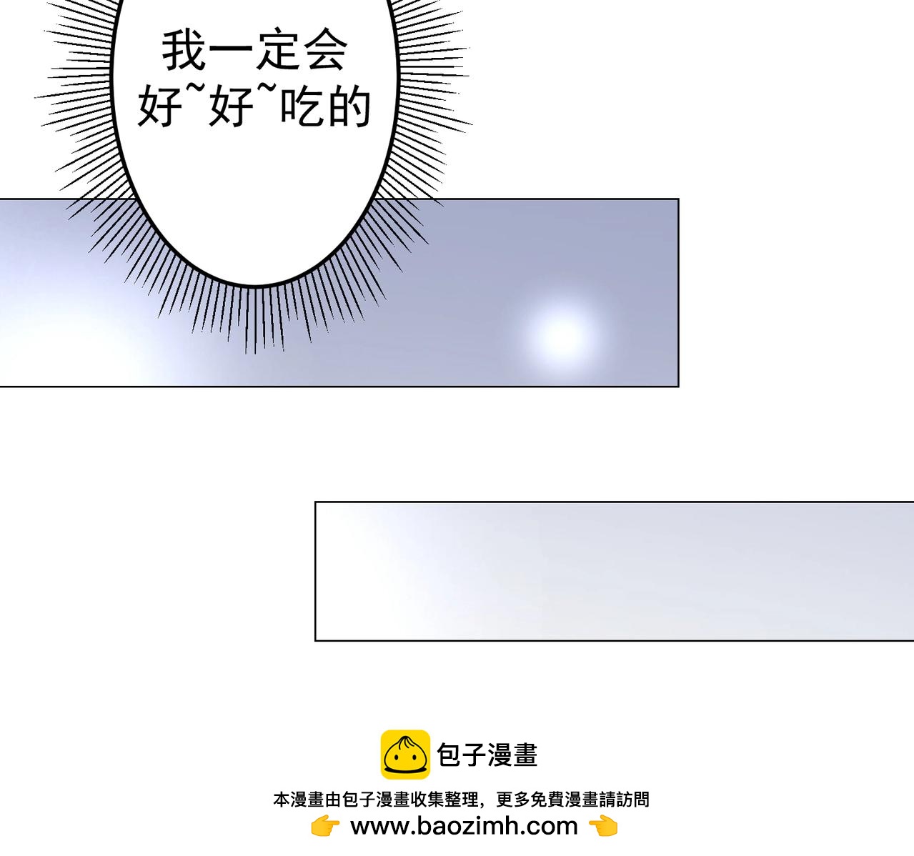 彬彬有鯉 - 第39話 禮物我收下了(2/2) - 3