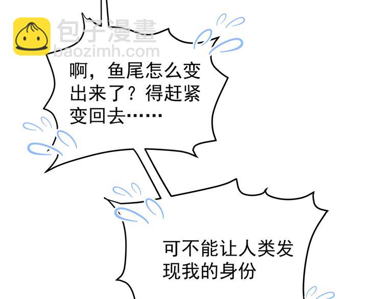 彬彬有鯉 - 第5話 浴室驚魂(1/2) - 3