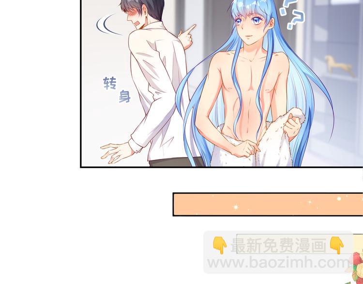 彬彬有鯉 - 第5話 浴室驚魂(1/2) - 8