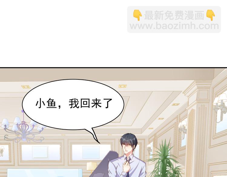 彬彬有鯉 - 第5話 浴室驚魂(2/2) - 8