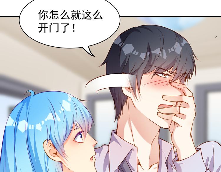 彬彬有鯉 - 第5話 浴室驚魂(2/2) - 3