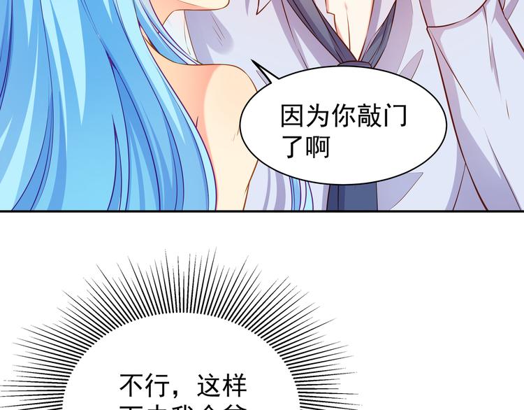 彬彬有鯉 - 第5話 浴室驚魂(2/2) - 4