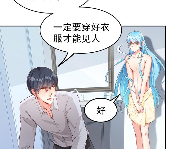 彬彬有鯉 - 第5話 浴室驚魂(2/2) - 5