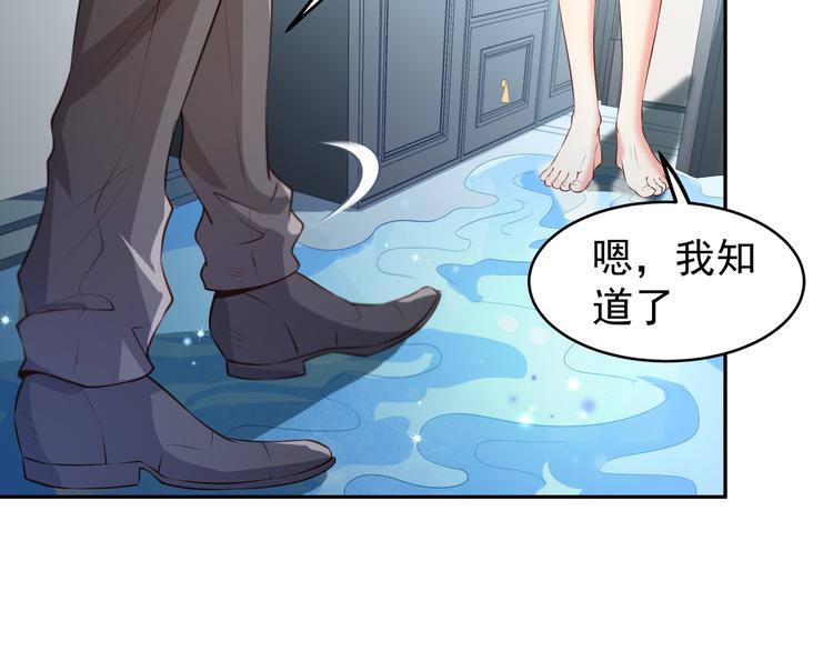 彬彬有鯉 - 第5話 浴室驚魂(2/2) - 7