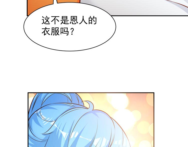 彬彬有鯉 - 第5話 浴室驚魂(2/2) - 5