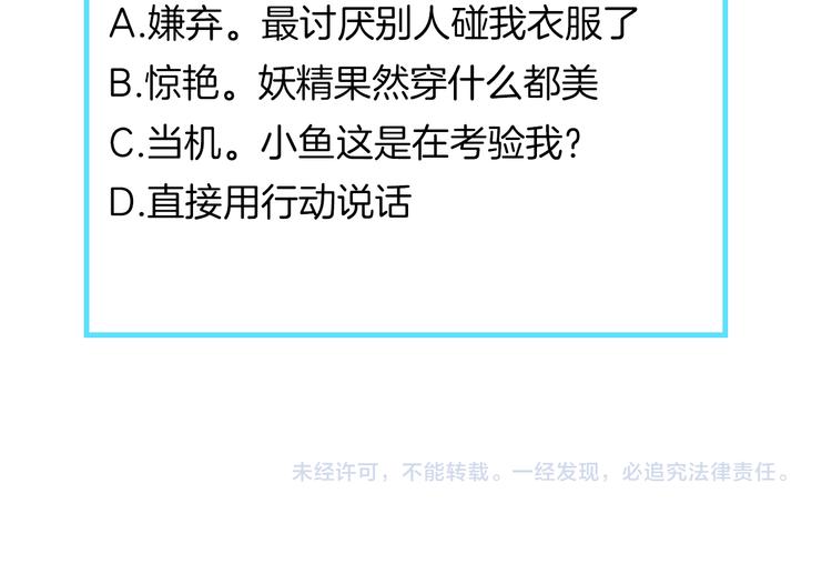 彬彬有鯉 - 第5話 浴室驚魂(2/2) - 2