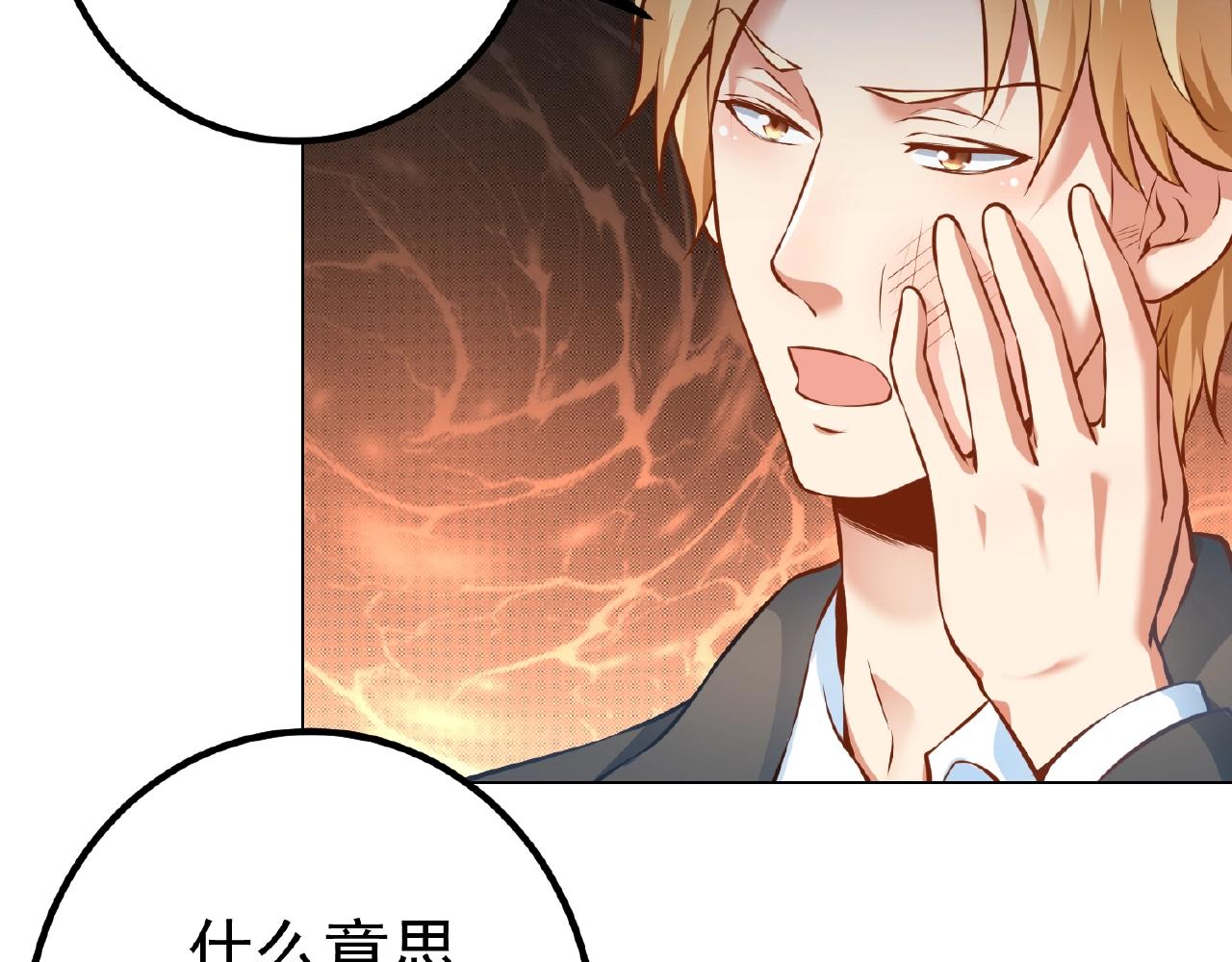 彬彬有鯉 - 第41話 不會讓你死的！(1/2) - 1